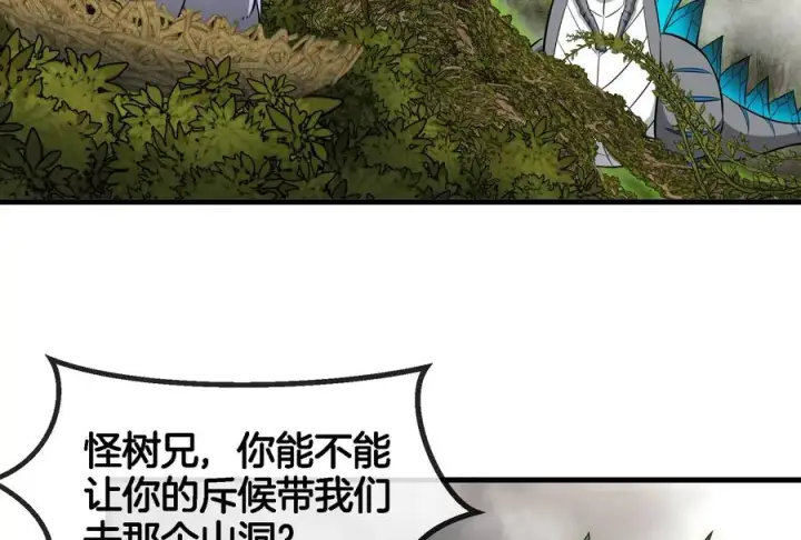 漫画《重生为怪兽什么鬼》第52话 化人果实被抢第48张图