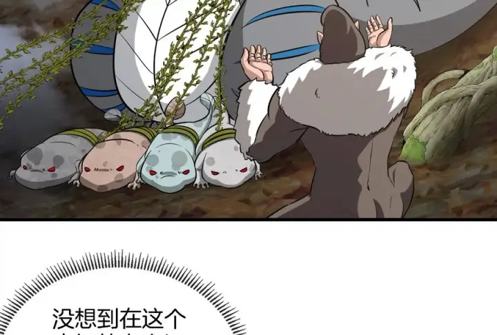 漫画《重生为怪兽什么鬼》第52话 化人果实被抢第56张图