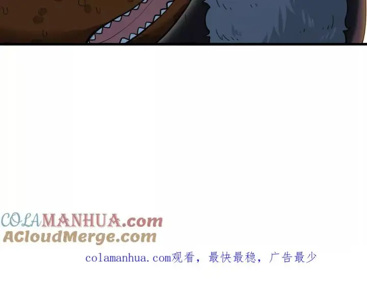 漫画《重生为怪兽什么鬼》第52话 化人果实被抢第94张图
