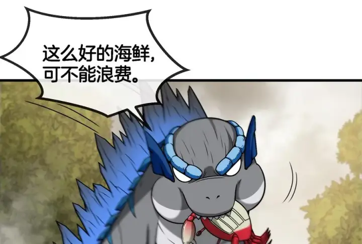 漫画《重生为怪兽什么鬼》第53话 死腐爬虫王·相柳第15张图