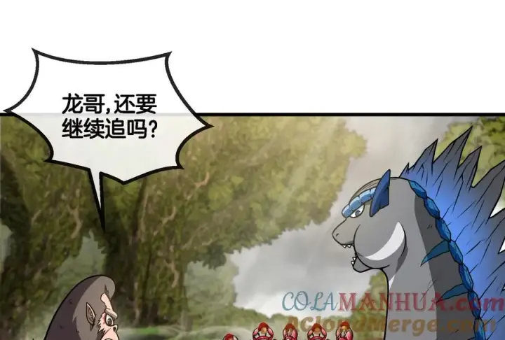 漫画《重生为怪兽什么鬼》第53话 死腐爬虫王·相柳第19张图