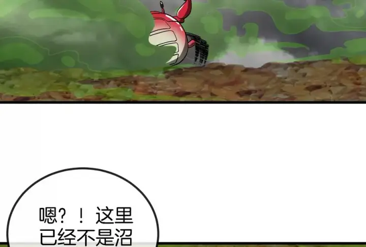 漫画《重生为怪兽什么鬼》第53话 死腐爬虫王·相柳第36张图
