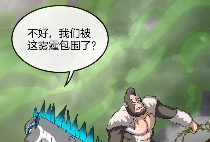 漫画《重生为怪兽什么鬼》第53话 死腐爬虫王·相柳第39张图