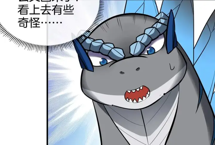 漫画《重生为怪兽什么鬼》第53话 死腐爬虫王·相柳第44张图