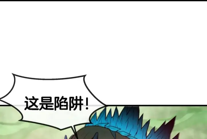 漫画《重生为怪兽什么鬼》第53话 死腐爬虫王·相柳第62张图