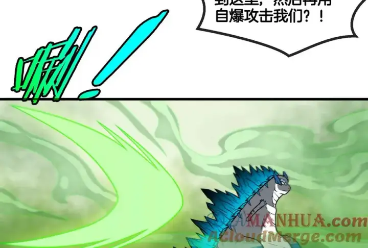 漫画《重生为怪兽什么鬼》第53话 死腐爬虫王·相柳第64张图