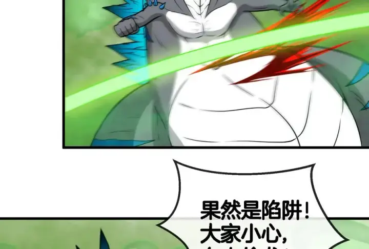 漫画《重生为怪兽什么鬼》第53话 死腐爬虫王·相柳第66张图