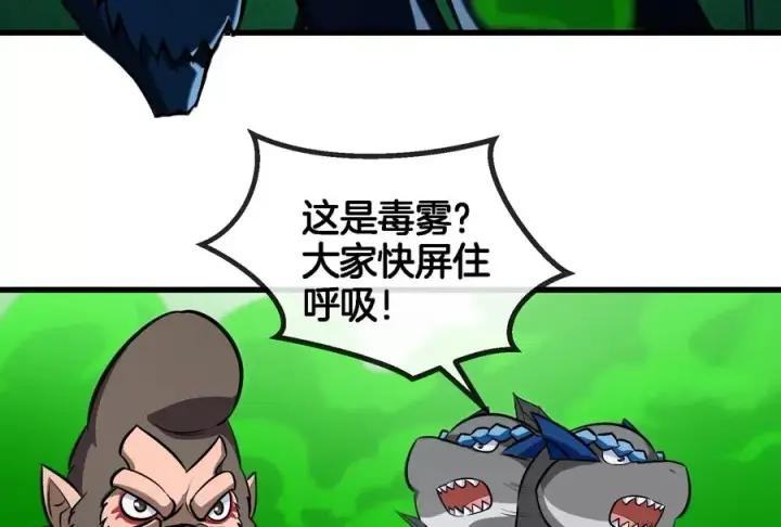 漫画《重生为怪兽什么鬼》第54话 暴怒的蛮猿第10张图