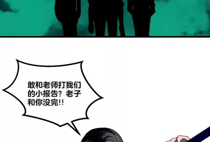 漫画《重生为怪兽什么鬼》第54话 暴怒的蛮猿第18张图