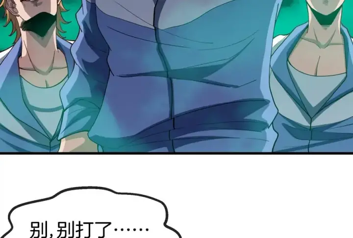 漫画《重生为怪兽什么鬼》第54话 暴怒的蛮猿第20张图
