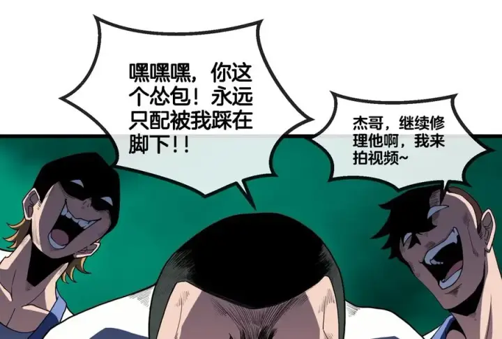 漫画《重生为怪兽什么鬼》第54话 暴怒的蛮猿第24张图