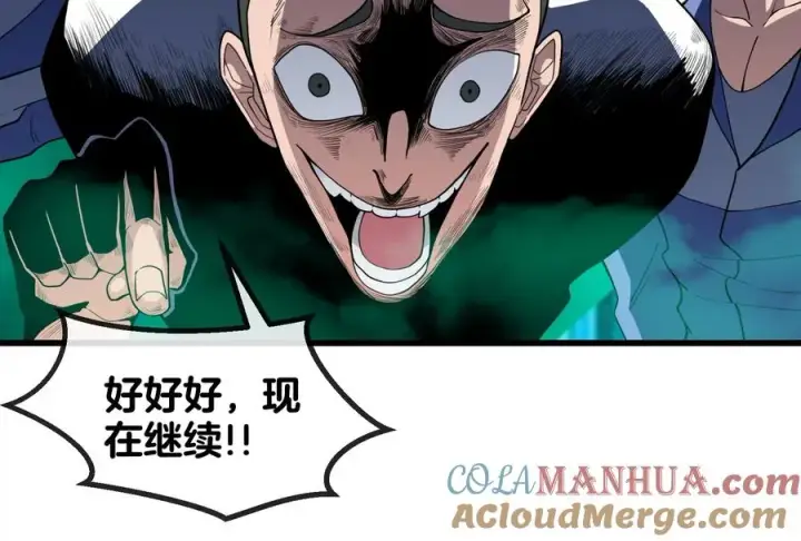 漫画《重生为怪兽什么鬼》第54话 暴怒的蛮猿第25张图