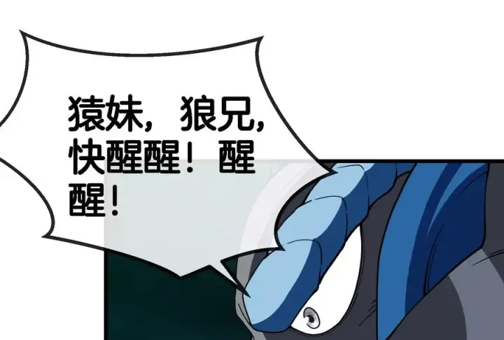 漫画《重生为怪兽什么鬼》第54话 暴怒的蛮猿第30张图