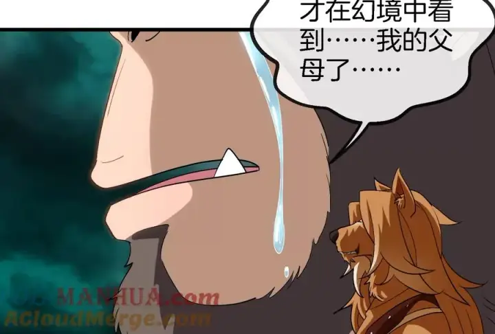 漫画《重生为怪兽什么鬼》第54话 暴怒的蛮猿第37张图