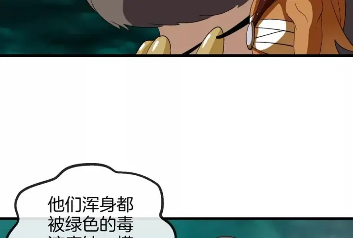 漫画《重生为怪兽什么鬼》第54话 暴怒的蛮猿第38张图