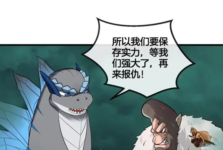 漫画《重生为怪兽什么鬼》第54话 暴怒的蛮猿第42张图