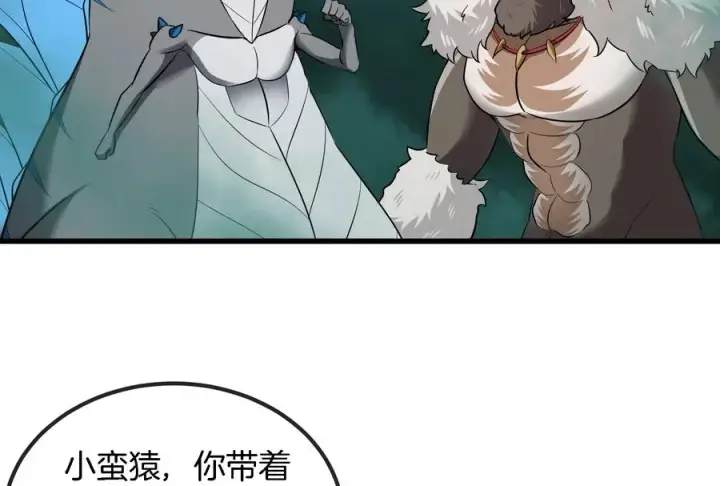 漫画《重生为怪兽什么鬼》第54话 暴怒的蛮猿第43张图