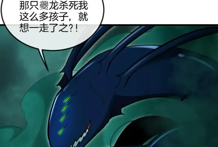 漫画《重生为怪兽什么鬼》第54话 暴怒的蛮猿第44张图