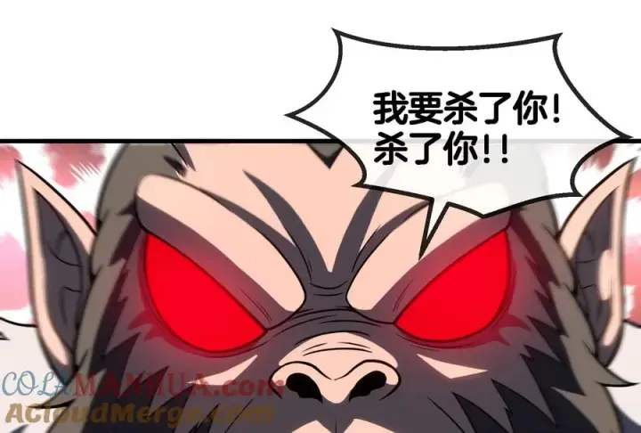 漫画《重生为怪兽什么鬼》第54话 暴怒的蛮猿第69张图