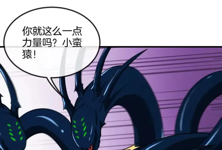 漫画《重生为怪兽什么鬼》第54话 暴怒的蛮猿第78张图