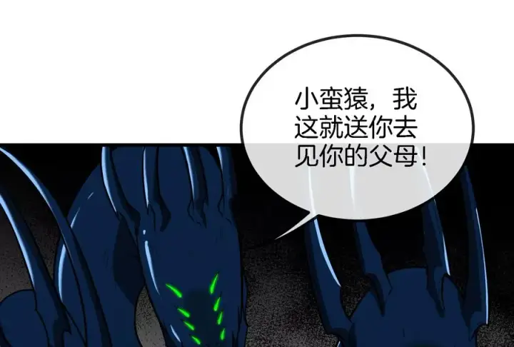 漫画《重生为怪兽什么鬼》第54话 暴怒的蛮猿第82张图