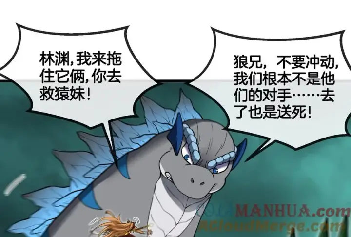 漫画《重生为怪兽什么鬼》第54话 暴怒的蛮猿第89张图