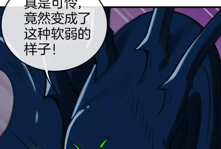 漫画《重生为怪兽什么鬼》第55话 拼死一搏第17张图