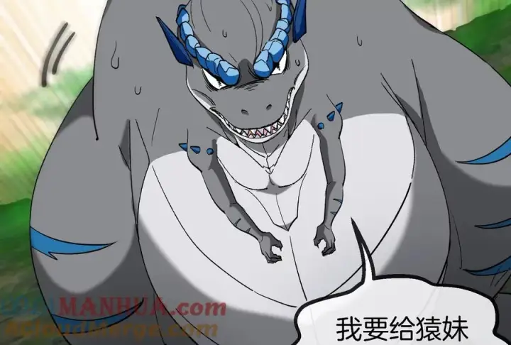 漫画《重生为怪兽什么鬼》第55话 拼死一搏第49张图