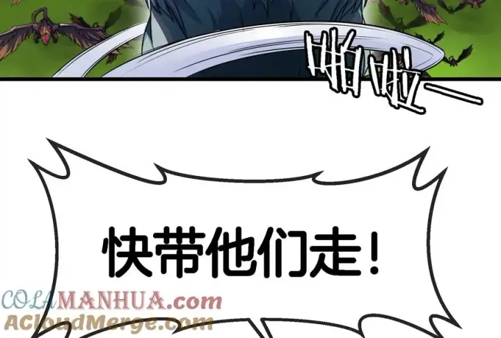 漫画《重生为怪兽什么鬼》第55话 拼死一搏第91张图