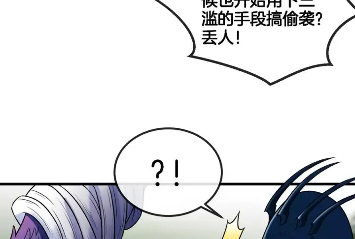 漫画《重生为怪兽什么鬼》第56话 脱困第17张图