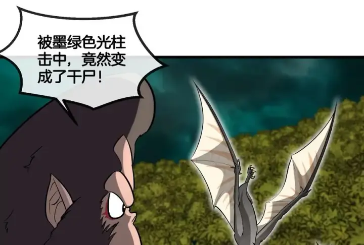 漫画《重生为怪兽什么鬼》第56话 脱困第33张图