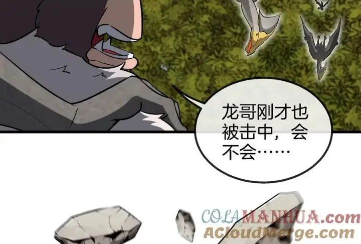漫画《重生为怪兽什么鬼》第56话 脱困第34张图
