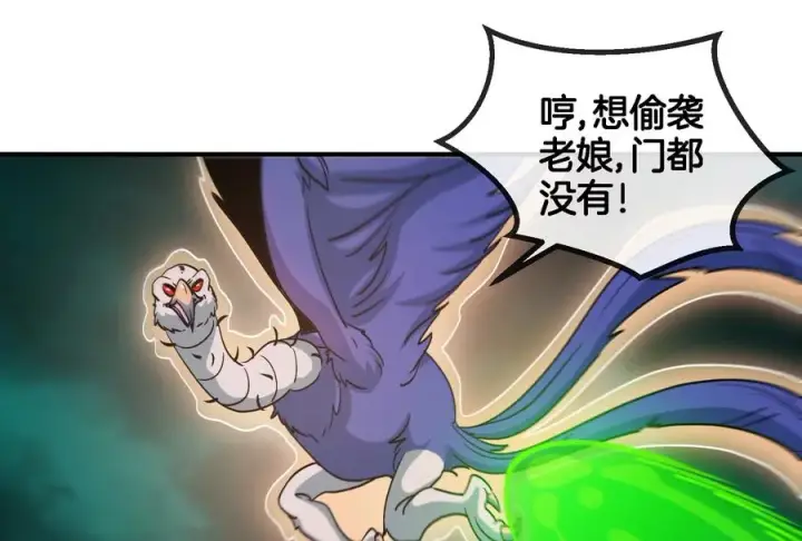漫画《重生为怪兽什么鬼》第56话 脱困第51张图