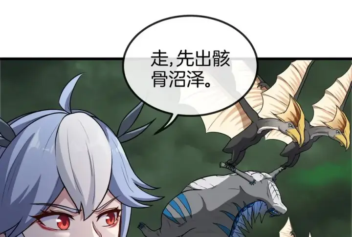 漫画《重生为怪兽什么鬼》第56话 脱困第60张图