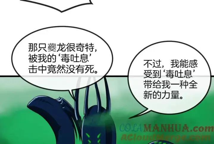 漫画《重生为怪兽什么鬼》第56话 脱困第64张图