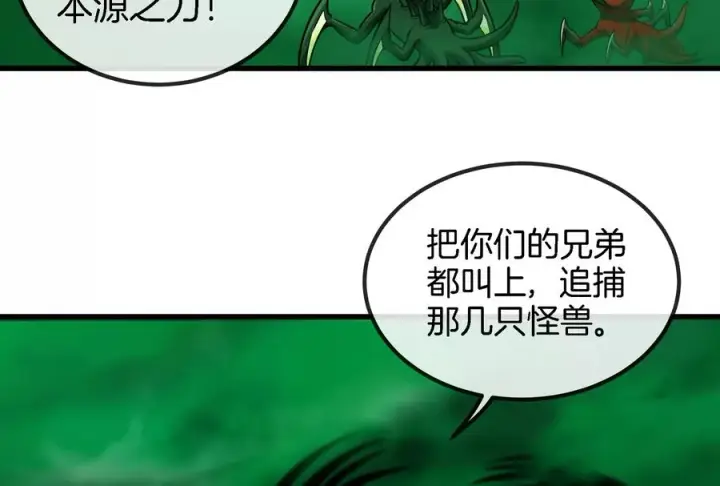 漫画《重生为怪兽什么鬼》第56话 脱困第66张图