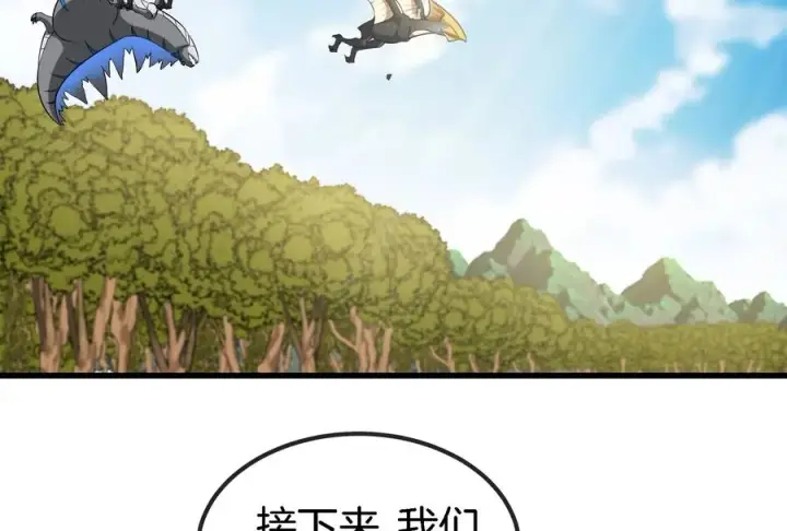 漫画《重生为怪兽什么鬼》第56话 脱困第71张图