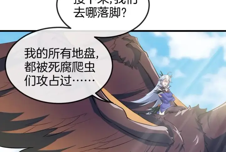 漫画《重生为怪兽什么鬼》第56话 脱困第72张图