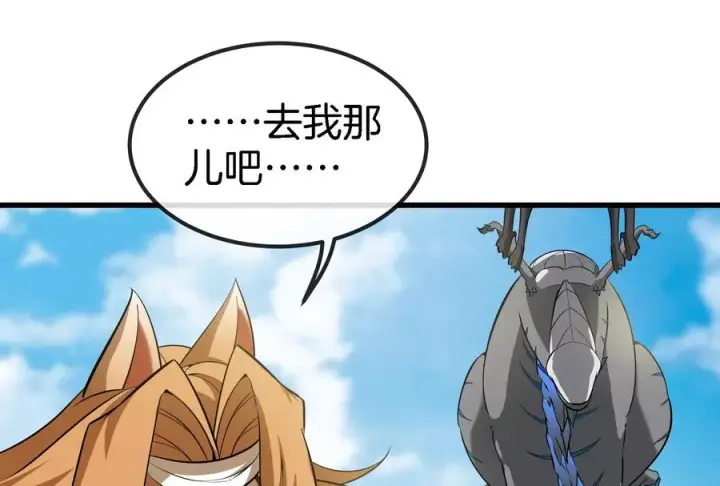 漫画《重生为怪兽什么鬼》第56话 脱困第74张图