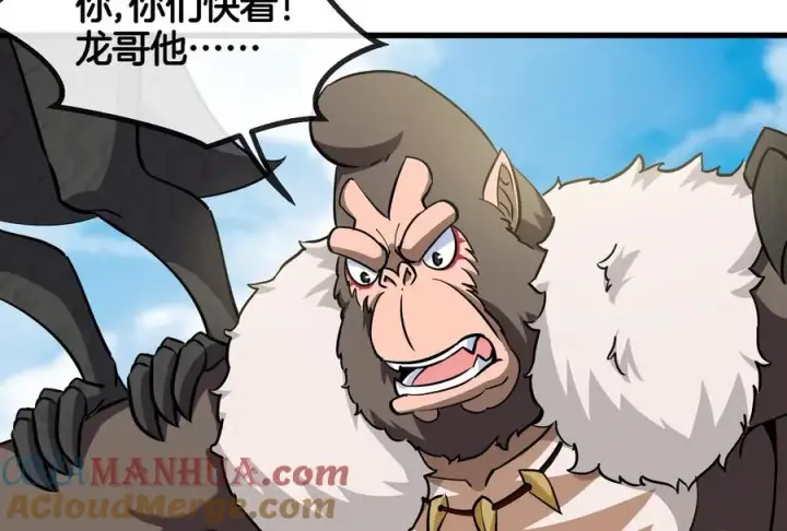 漫画《重生为怪兽什么鬼》第56话 脱困第76张图