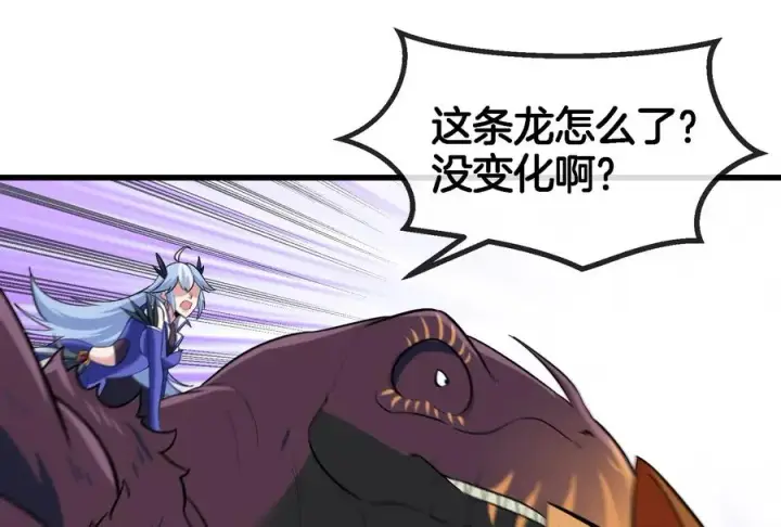 漫画《重生为怪兽什么鬼》第56话 脱困第78张图