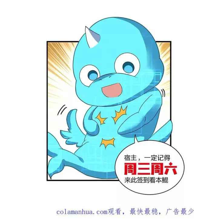 漫画《重生为怪兽什么鬼》第56话 脱困第92张图