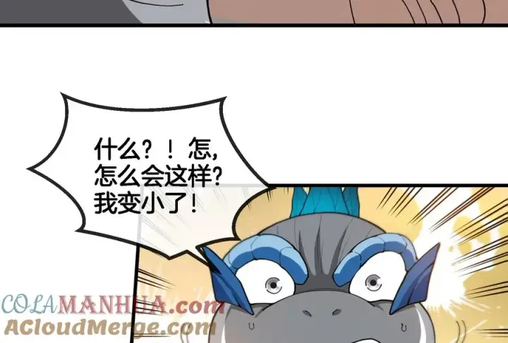 漫画《重生为怪兽什么鬼》第57话 人类异能者第10张图
