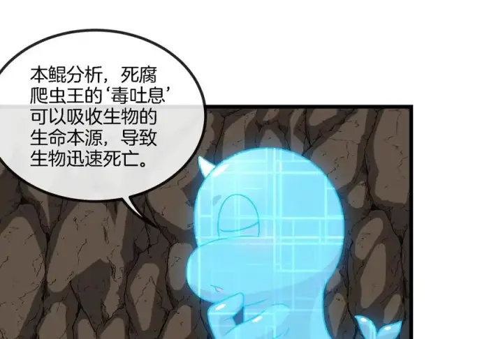 漫画《重生为怪兽什么鬼》第57话 人类异能者第15张图