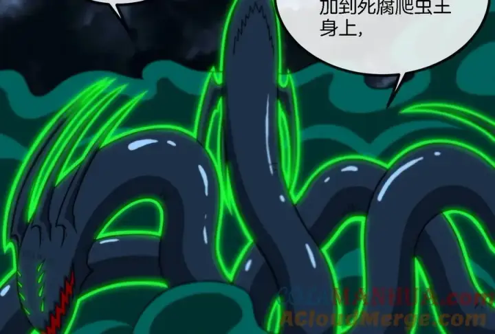 漫画《重生为怪兽什么鬼》第57话 人类异能者第19张图