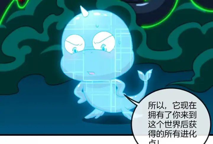 漫画《重生为怪兽什么鬼》第57话 人类异能者第20张图