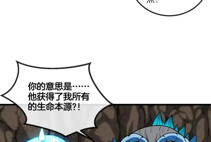 漫画《重生为怪兽什么鬼》第57话 人类异能者第21张图