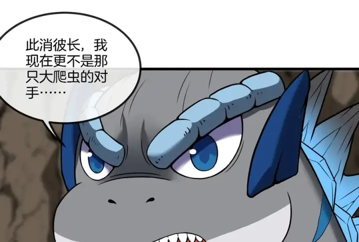 漫画《重生为怪兽什么鬼》第57话 人类异能者第24张图