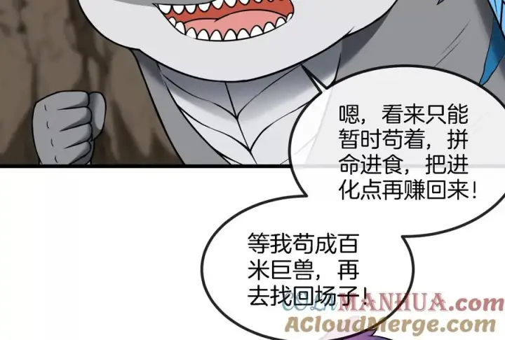 漫画《重生为怪兽什么鬼》第57话 人类异能者第25张图