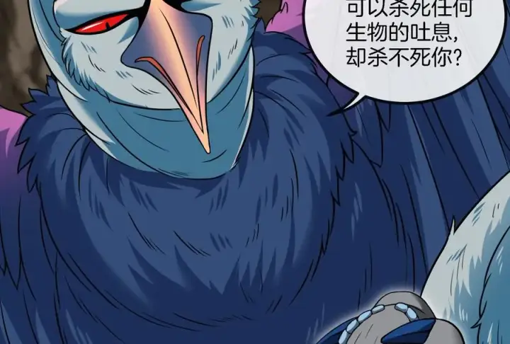 漫画《重生为怪兽什么鬼》第57话 人类异能者第27张图